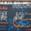 دانلود کتاب مرجان جادو نسخه اصلی با رمز گشا نسخه کامل فارسی