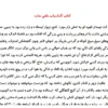 دانلود کتاب گاماسیاب ماهی ندارد – با فرمت pdf + word