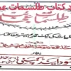 دانلود کتاب طلسمات عجائب
