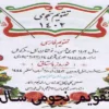 دانلود کتاب تقویم نجومی سال 1402