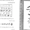 دانلود کتاب کنز الیهود نسخه اصلی کنز الذهب و کنز الخواص