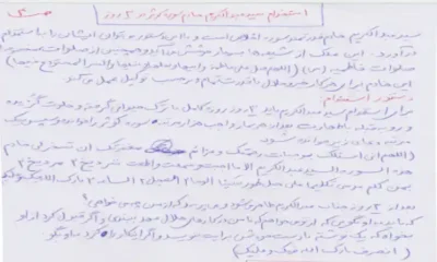 دانلود کتاب احضار موکلین جزوه دست نویس