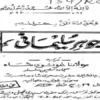 دانلود کتاب جوهر سلیمانی نسخه اصلی