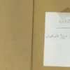 دانلود کتاب کنزالحساب