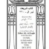 دانلود کتاب شریعت نسخه اصلی