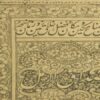 کتاب مصداق الرمل