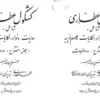 دانلود کتاب کشکول عطاری