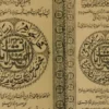 کتاب کنز الهدایات