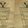 دانلود کتاب کنزالعجایب نسخه اصلی