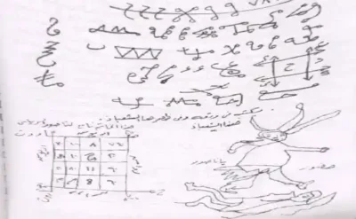 دانلود کتاب السحر الاسود