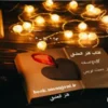 دانلود کتاب کنز العشق | دفتر دست نویس فارسی در باب دعا نویسی