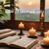 دانلود کتاب استخاره و فالنامه