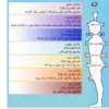 دانلود کتاب چاکرا درمانی نسخه pdf
