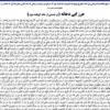 دعای حرز ابی دجانه