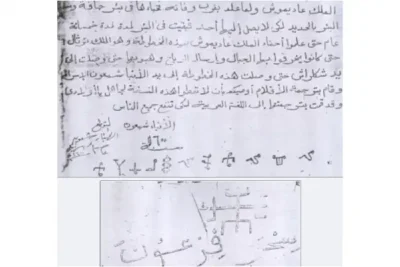 دانلود کتاب سحر الفرعون