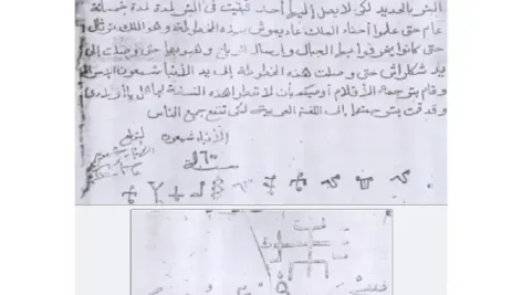 دانلود کتاب سحر الفرعون