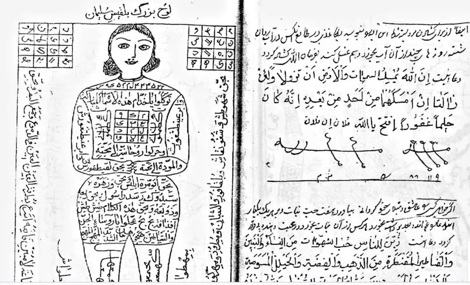 کتاب اجبار نامه