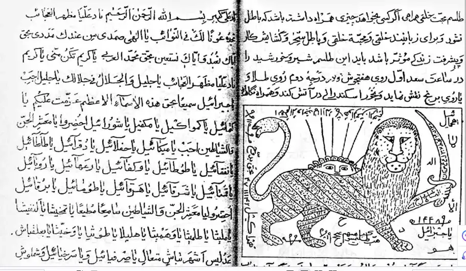 کتاب اجبار نامه