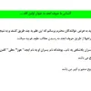 کتاب اولین گام های آشنایی با حروف ابجد