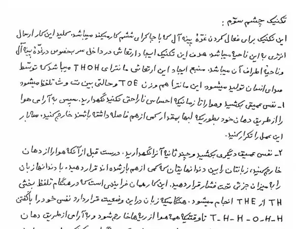 کتاب مهم هفت چشم