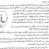 دانلود کتاب مهم هفت چشم
