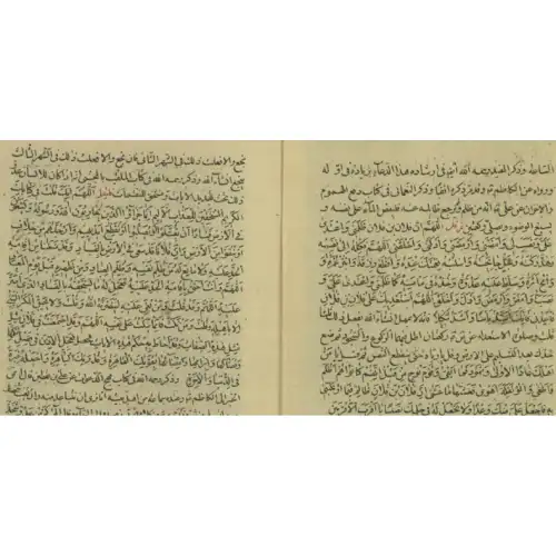 کتاب ادعیه منتخب من الجنه الواقعه