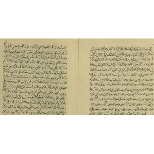 کتاب ادعیه منتخب من الجنه الواقعه