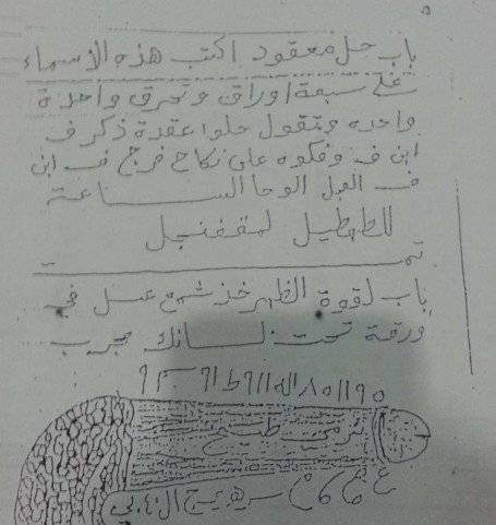 کتاب کنز الدراویش
