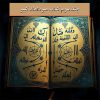 جلد سوم میرداماد کبیر نسخه pdf