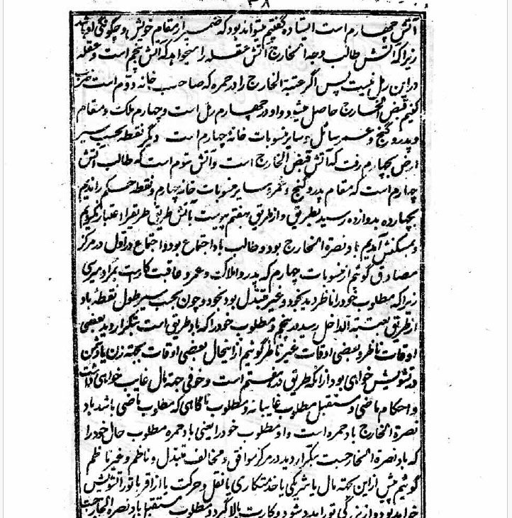 کتاب کلیات مستطاب سرخاب رمل منسوب به حضرت دانیال پیغمبر کتاب کلیات مستطاب سرخاب رمل منسوب به حضرت دانیال پیغمبر